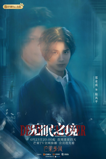  de Série Desire Catcher (2023)