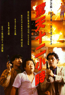 Rajada de Sangue (Jing Tian Shi er Xiao Shi)