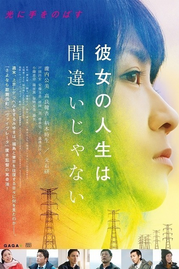  de Filme Side Job (2017)