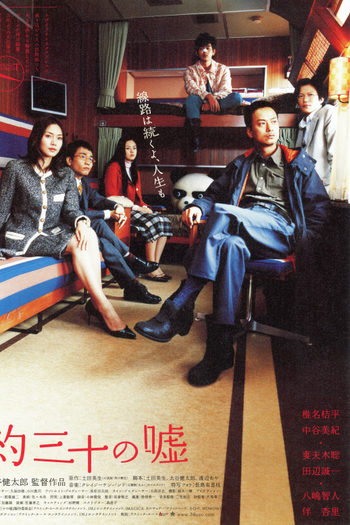 Poster de Filme Thirty Lies or So (2004)