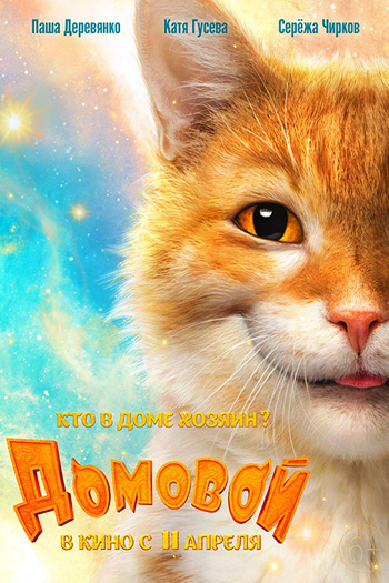 de Filme Meu Querido Elfo (2019)