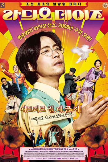  de Filme Radio Dayz (2008)