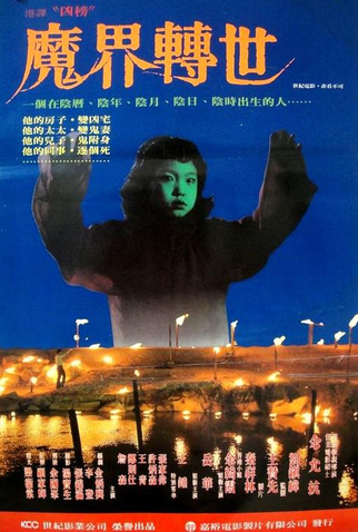 Poster 5 de Filme The Imp (1981)