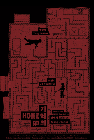Poster 1 de Curta Home (2023)