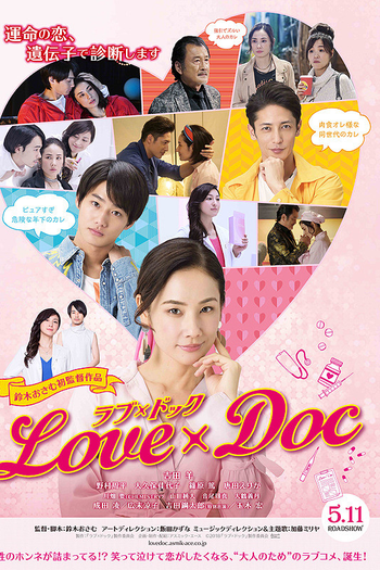 Poster de Filme Love × Doc (2018)