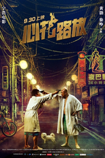 Breakup Buddies (Xin hua lu fang)