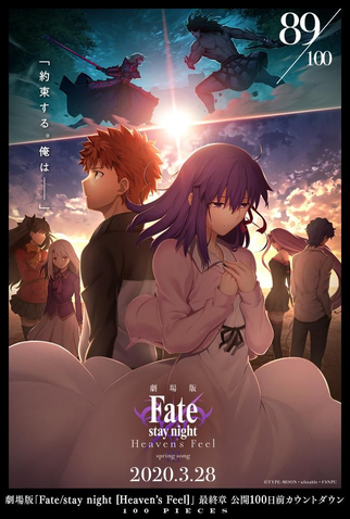 3º filme de Fate/stay night: Heaven's Feel ganha novo trailer