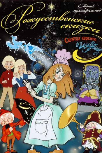 Poster de Curta O Quebra-Nozes (1973)