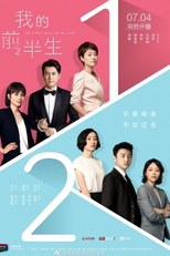 The First Half of My Life (The First Half of My Life)