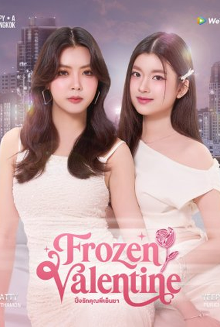 Poster 1 de Série Frozen Valentine (2026)