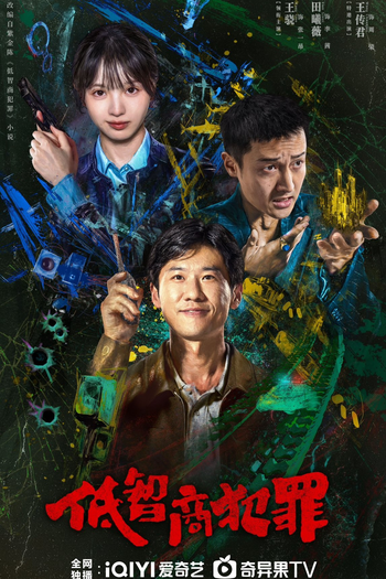 Poster de Série Born with Luck (2025)