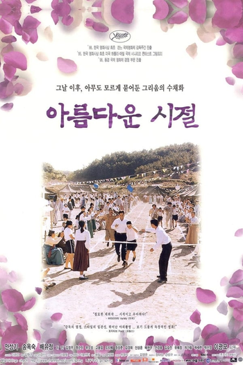  de Filme Spring in My Hometown (1998)