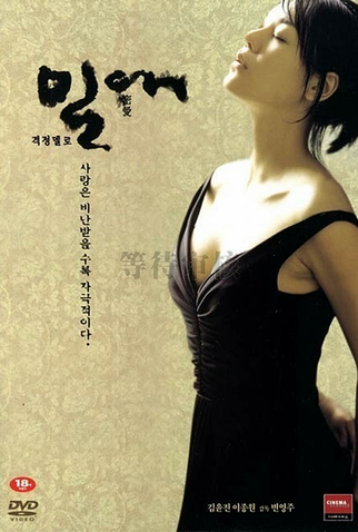 Poster 5 de Filme Ardor (2002)