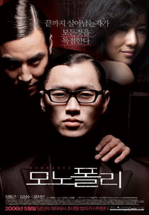 Monopoly (Monopolri)