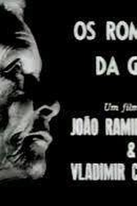 Os Romeiros da Guia (Os Romeiros da Guia)