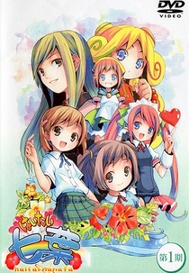 Haitai Nanafa (1ª Temporada) (はいたい七葉)