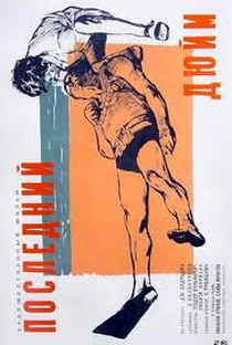 The Last Inch    (Posledniy dyuym) - Poster / Capa / Cartaz - Oficial 3