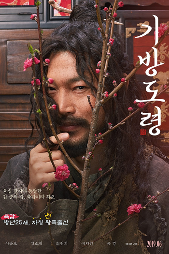  de Filme Homme Fatale (2019)