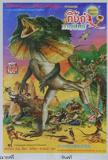 Magic Lizard - Poster / Capa / Cartaz - Oficial 1