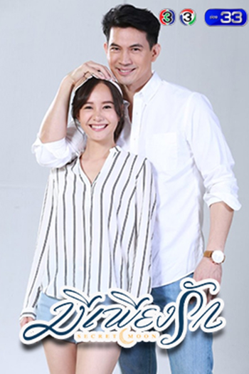  de Série Secret Moon (2018)