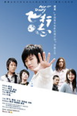 Air Diary (Air Diary)