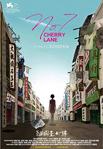 No. 7 Cherry Lane (No. 7 Cherry Lane)