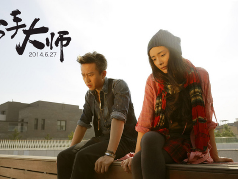 Foto 2 de The Breakup Guru