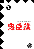 The 47 Loyal Ronin