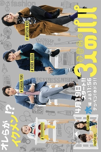 Poster de Série 3 Papas (2017)