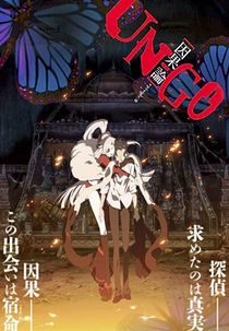 UN-GO: Inga-ron (アン ゴ 因果論)