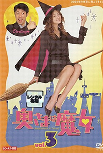 Bewitched in Tokyo - Poster / Capa / Cartaz - Oficial 3
