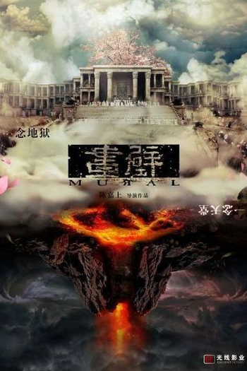  de Filme Mural (2011)