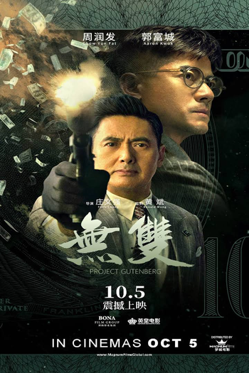  de Filme Projeto Gutenberg (2018)