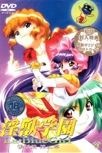  de Curta La Blue Girl Returns (2001)