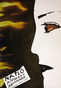 Diário Para Meu Pai e Minha Mãe (Napló apámnak, anyámnak)