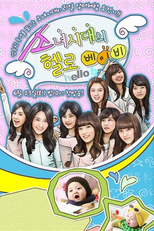 Girls' Generation's Hello Baby (Girls' Generation's Hello Baby)