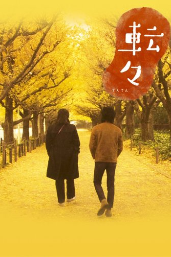  de Filme Adrift in Tokyo (2007)