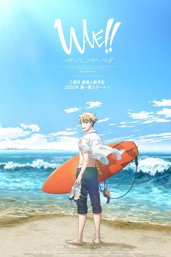  de Série Wave!!: Surfing Yappe!! (2021)