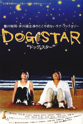Poster 1 de Filme Dog Star (2002)