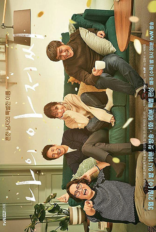 Poster 4 de Série My Mister (2018)