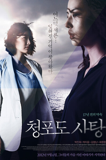 Poster de Filme Grape Candy (2012)