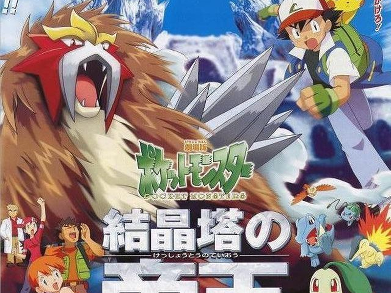 Foto 1 de Pokémon, O Filme 3: O Feitiço dos Unown