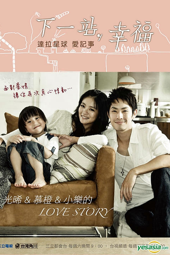  de Série Autumn's Concerto (2009)