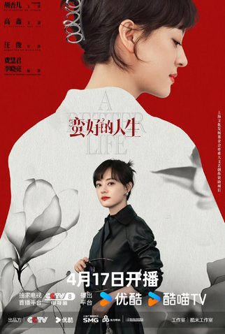 Poster 2 de Série A Better Life (2025)