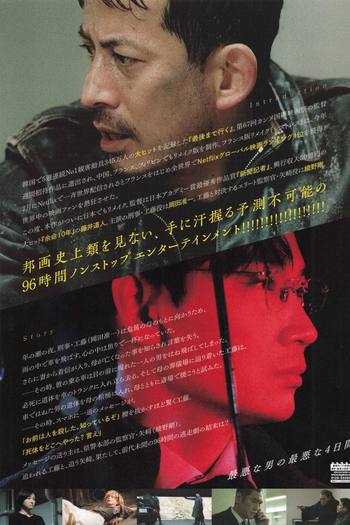  de Filme Dias Difíceis (2023)