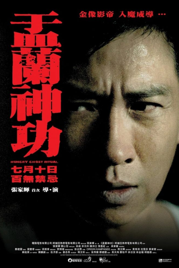  de Filme Hungry Ghost Ritual (2014)