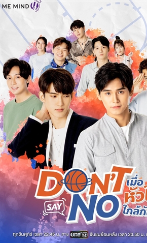 Don’t Say No: Special Episode - 6 de Novembro de 2021 | Filmow