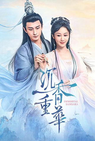 Poster 1 de Série Immortal Samsara: Part 2 (2022)