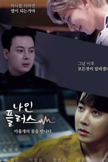 Nine Plus (나인플러스)