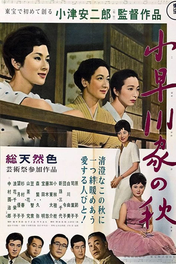  de Filme Fim de Verão (1961)